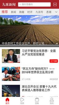 九派新闻爆料者是谁,是谁掀起了舆论风波？  第3张