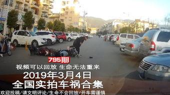 车祸爆料新视频大全最新,最新爆料视频大盘点 第1张 车祸爆料新视频大全最新,最新爆料视频大盘点 第1张